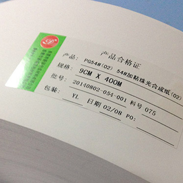 珠光合成纸不干胶材料